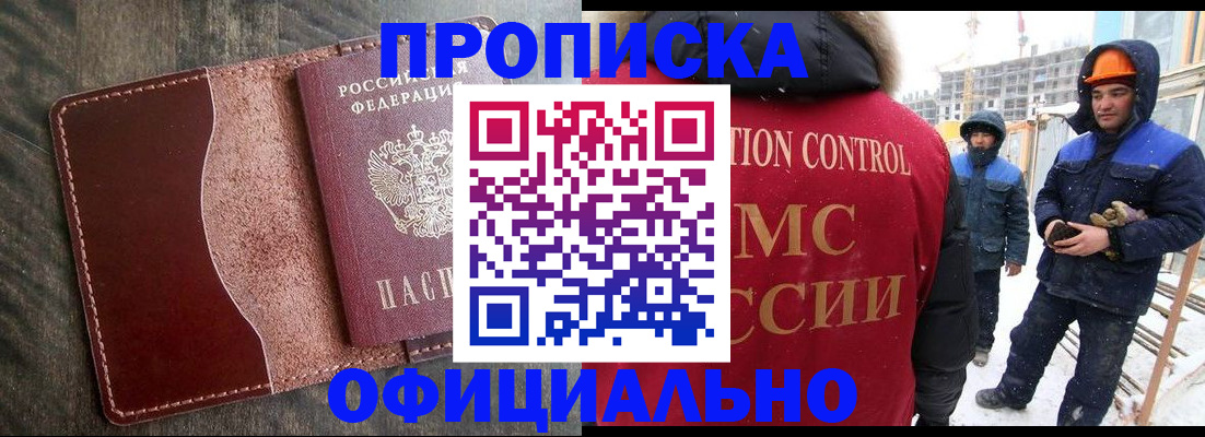 временная регистрация адрес в Нюрбе