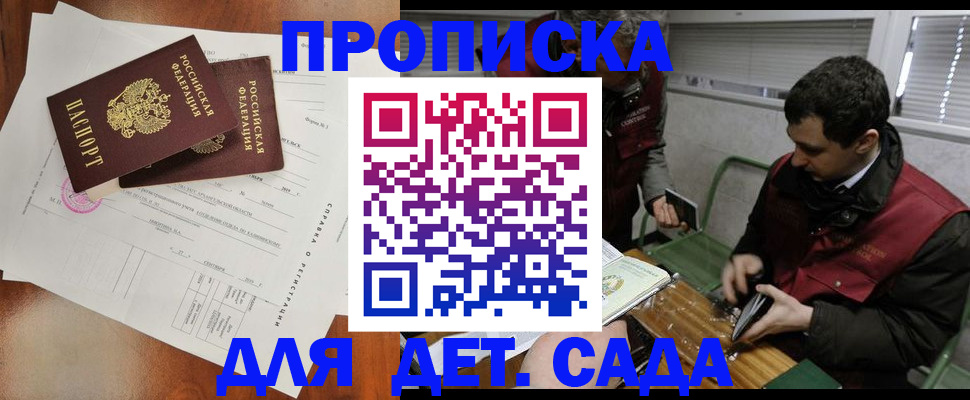 прописка регистрация в Нюрбе