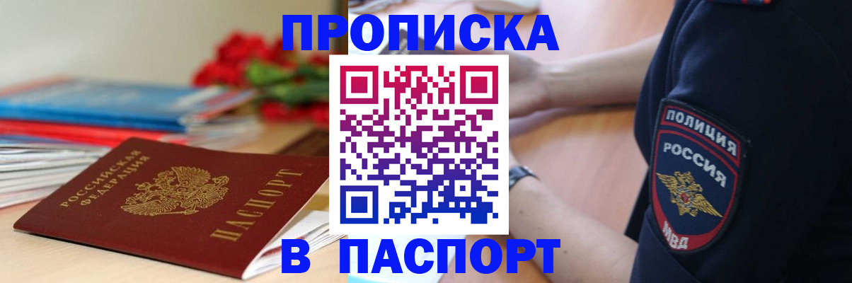 прописка иностранных граждан в Нюрбе